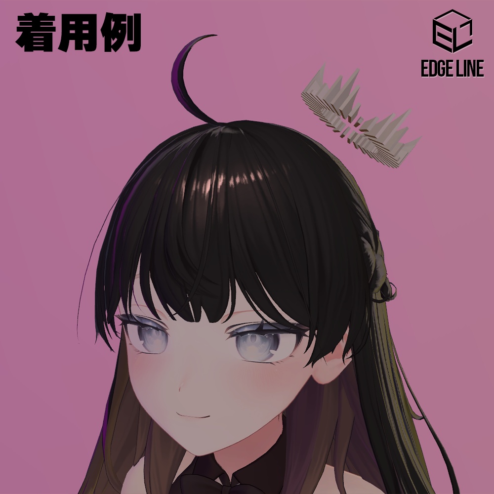 【無料】Crown Halo (EdgeLineコレクション)