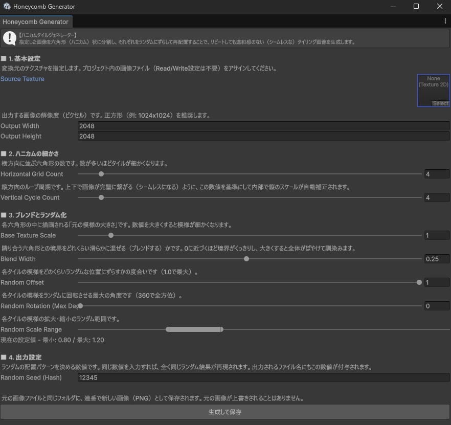 Tosiakixのハニカムタイルジェネレーター