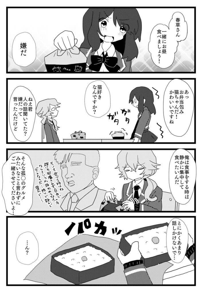 俺たちの青春はまだタイトル未定