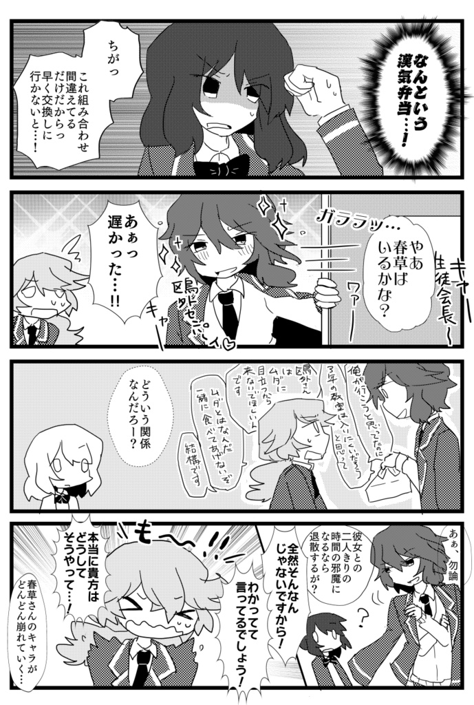 俺たちの青春はまだタイトル未定