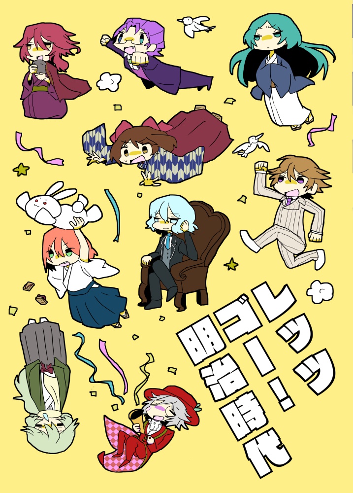 レッツゴー！明治時代