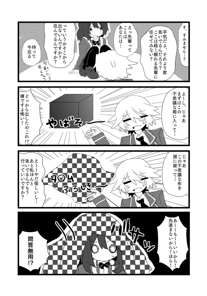 俺たちの青春はまだ始まったばかりだ!