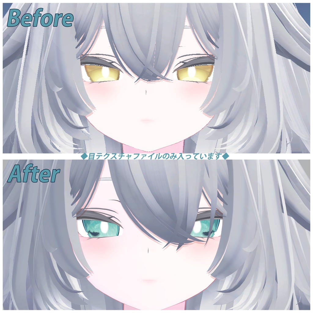 【rurune-ルルネ対応】VRChat ruruneーsea eyeテクスチャー