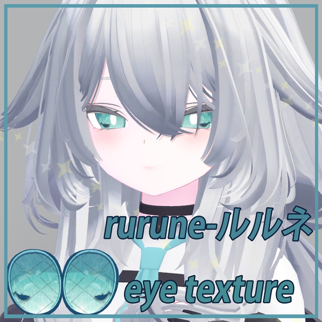 【rurune-ルルネ対応】VRChat ruruneｰsea eyeテクスチャー