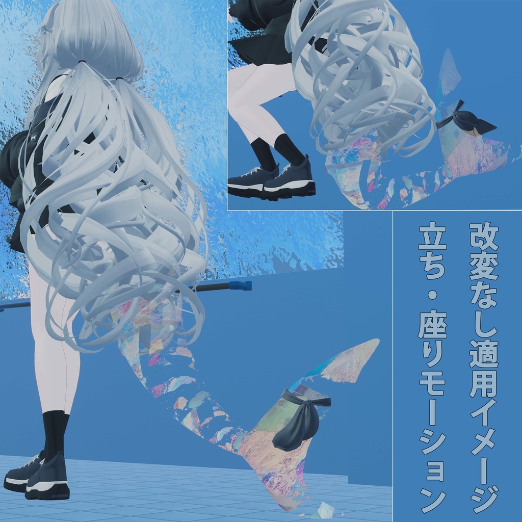 【rurune-ルルネ対応】rurune-tailcrystal【tail Texture】