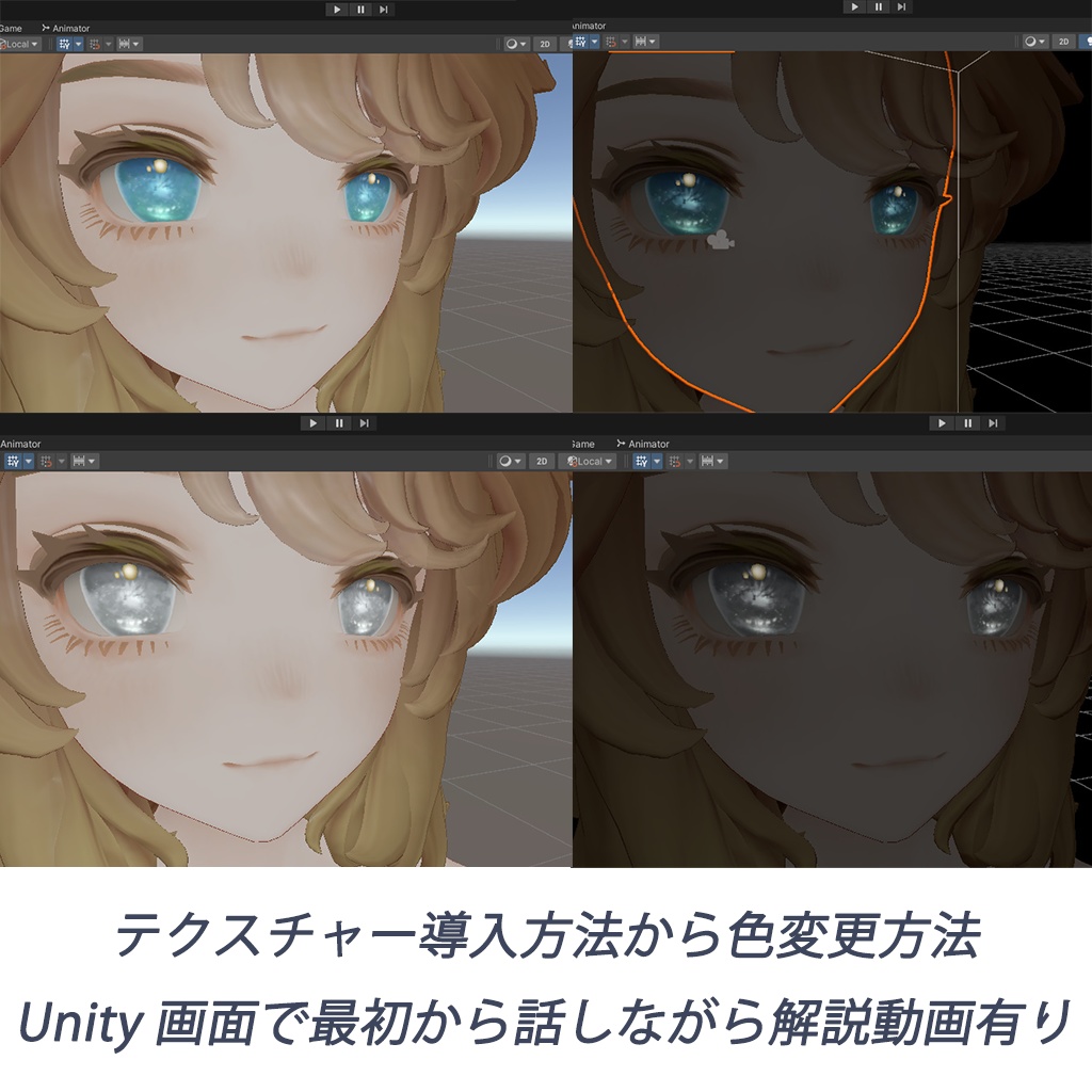 マリシア対応ーMarycia  syaimeiri4 Marycia Blume eye texture【Unity画面で導入動画説明有】