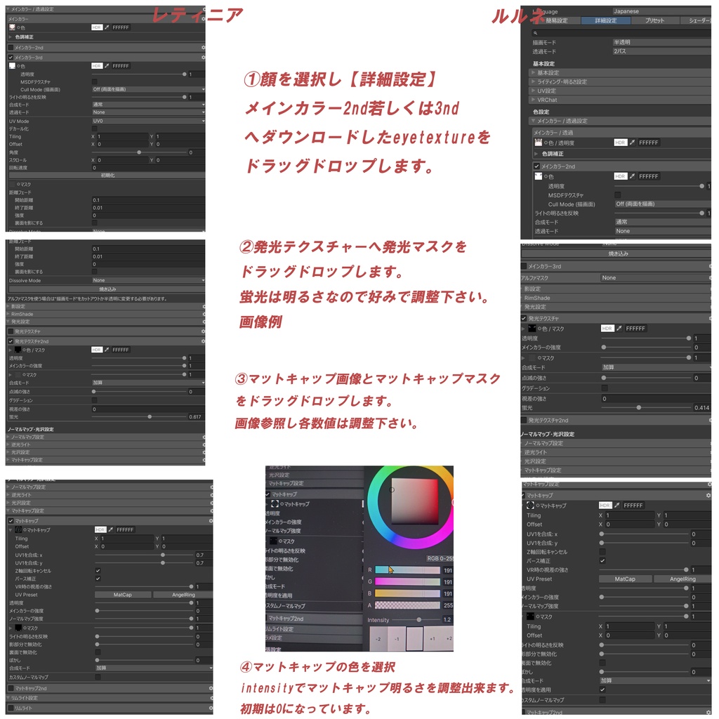 レティニア ルルネ対応 【光る】eyetexture 育ちの良い猫