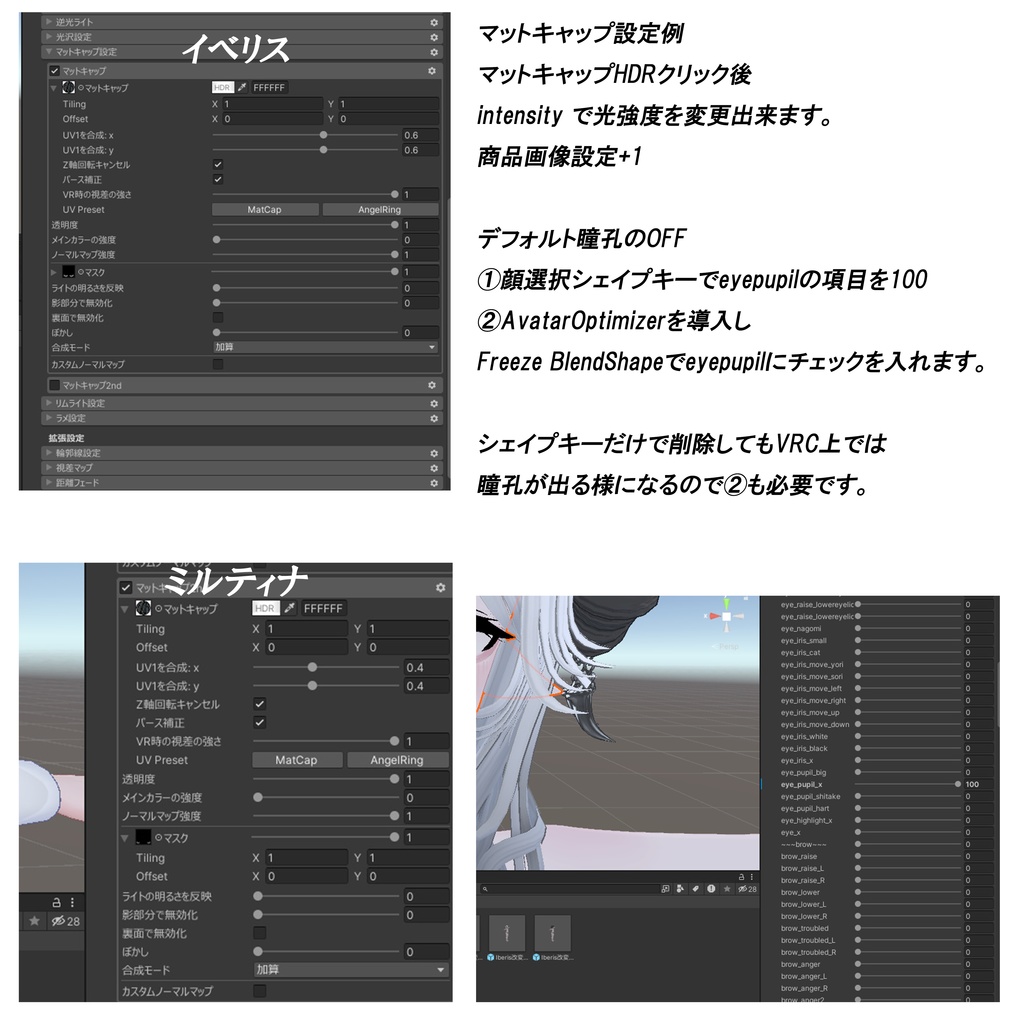 ミルティナーMilltinaー イベリスーIberisー対応 【光る】eyetexture 育ちの良い猫
