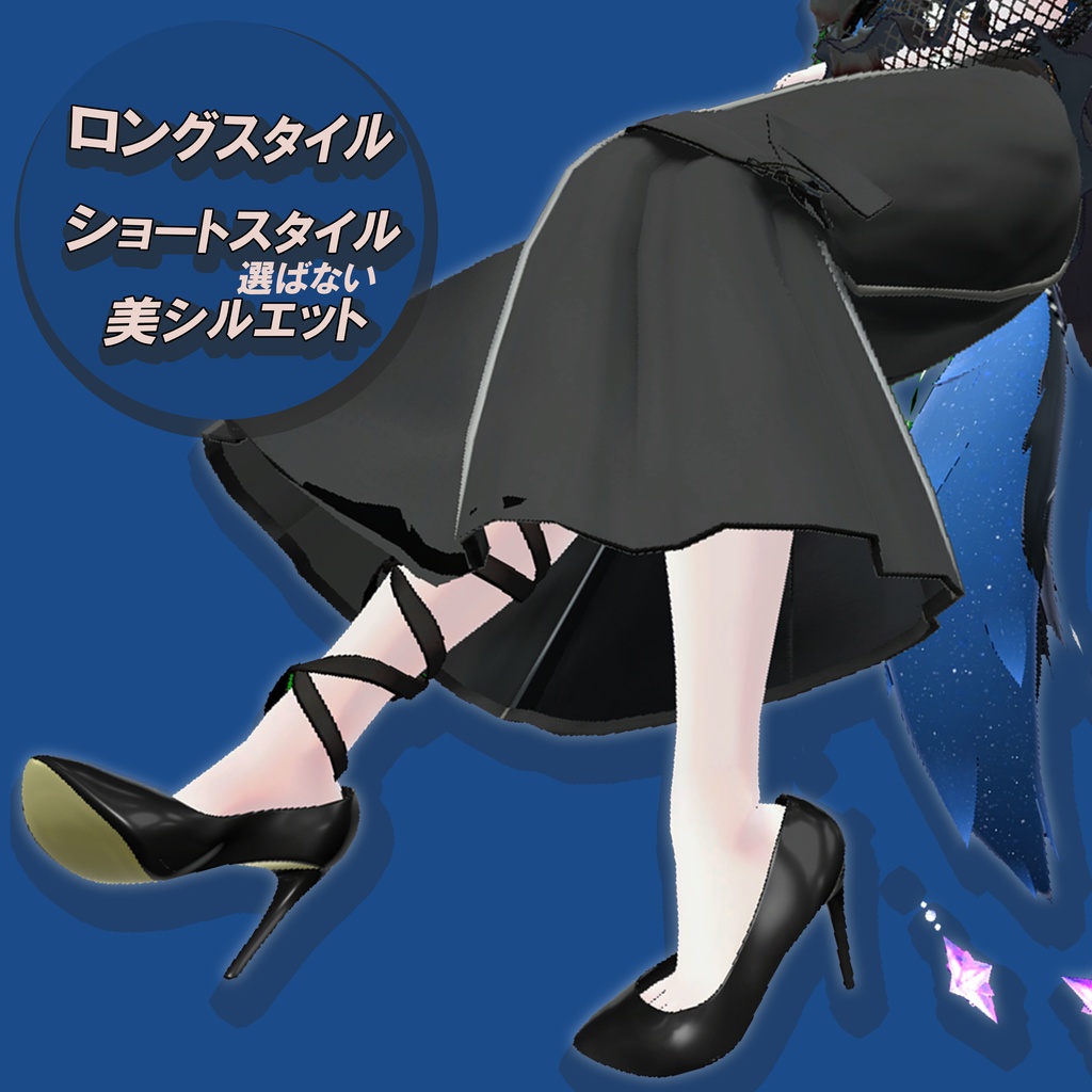 【VRC3D装飾品】レティニア-Retinia対応  ハイヒール【MARUBODY】