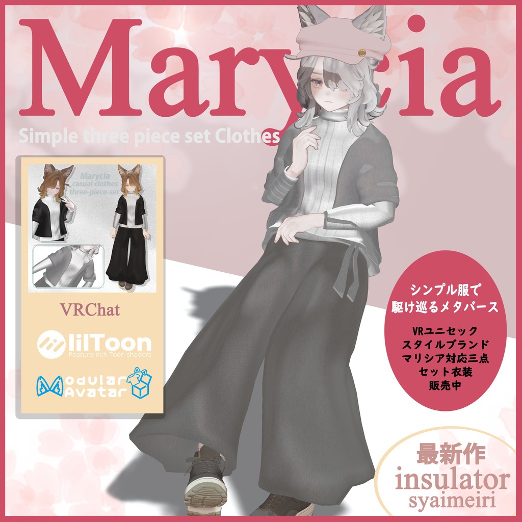 【真央ーmao-マリシアーMarycia対応】3D衣装 Rough Sea インナー+ジャケット+ズボン