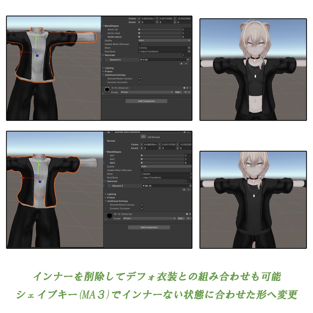 【真央ーmao-マリシアーMarycia対応】3D衣装 Rough Sea インナー+ジャケット+ズボン