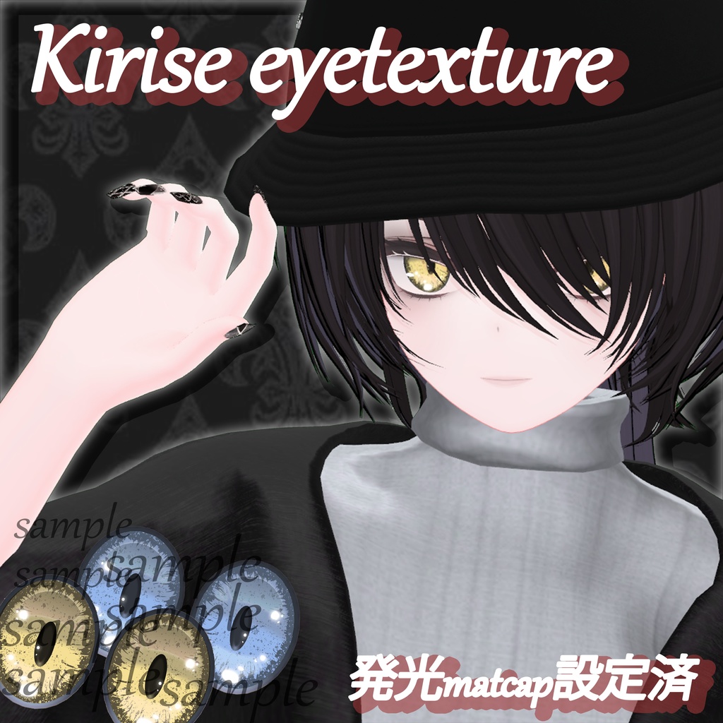 キリセ- Kirise-対応 【光る】eyetexture 育ちの良い猫