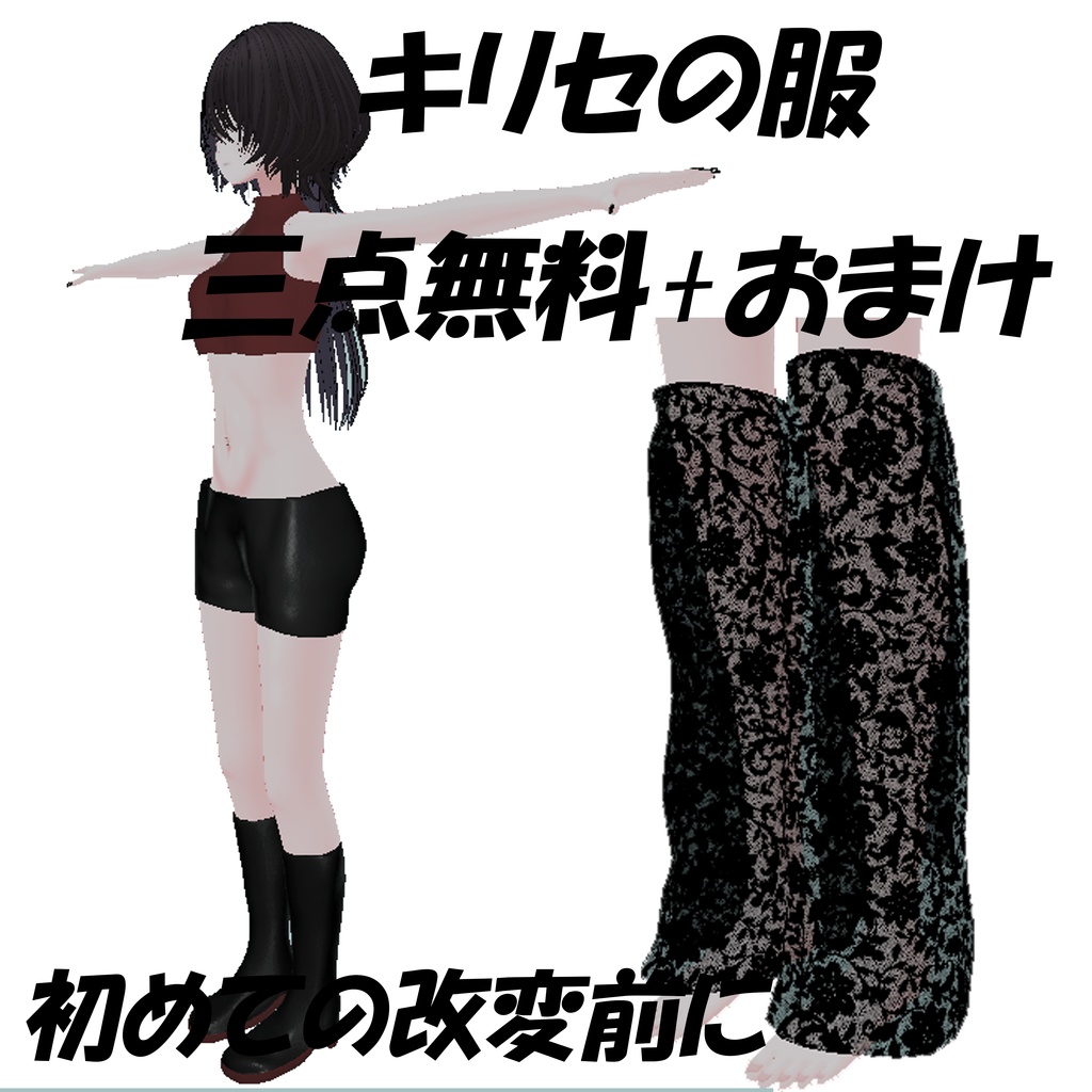 きりせはじめてのかいへんまえにむりょのでためしたいときにつかうやつ