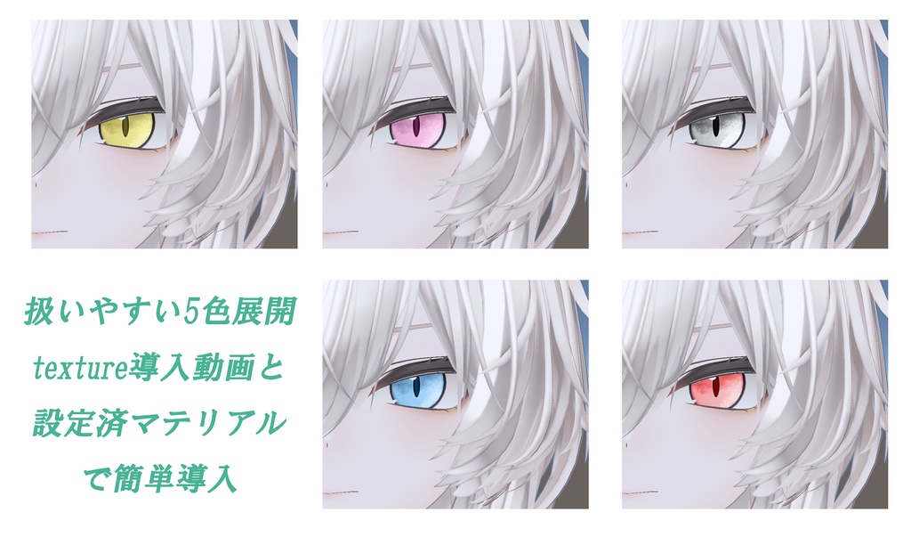 mao-真央- 【キラキラ光る猫目】 eyetexture Space Cat