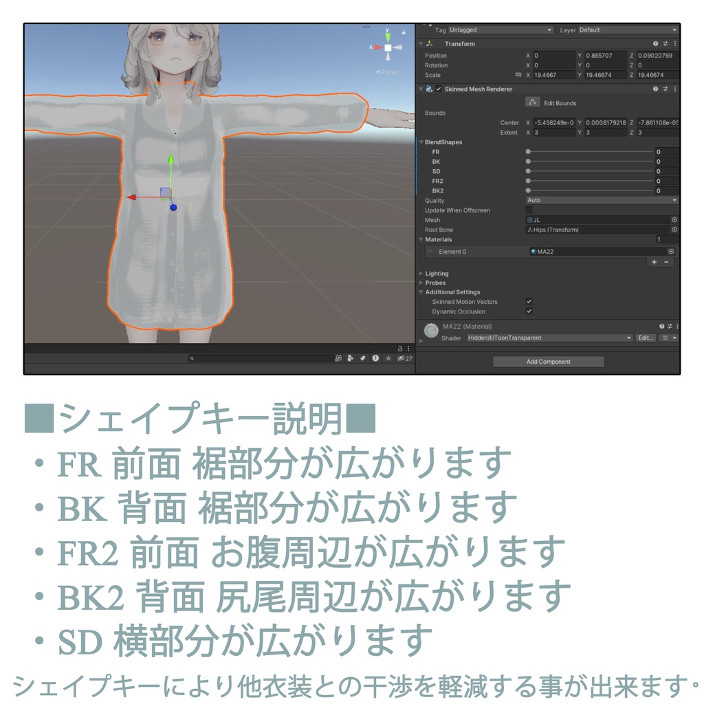 【VRChat想定】4アバター対応3D衣装【reflected】
