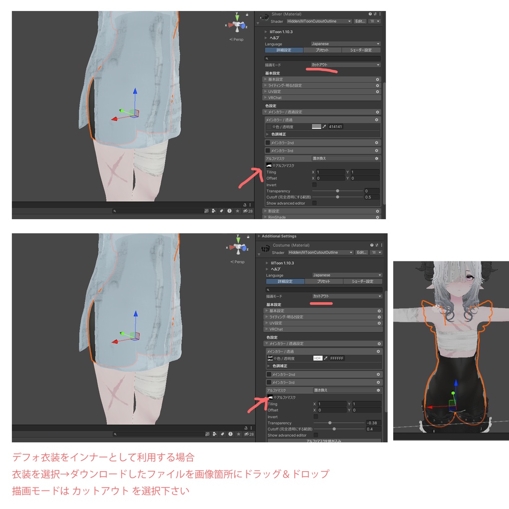 【VRChat想定】4アバター対応3D衣装【reflected】