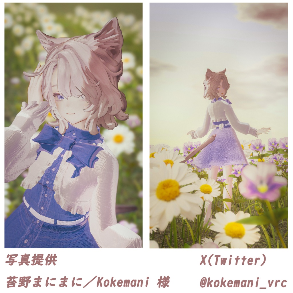 【VRChat想定】マリシア-Marycia-対応3D衣装【un deux】