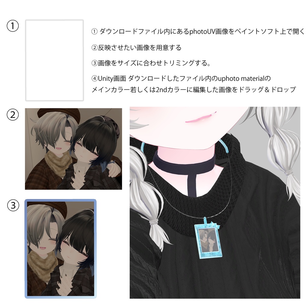 【VRChat想定】3D衣装アクセサリー【remember】