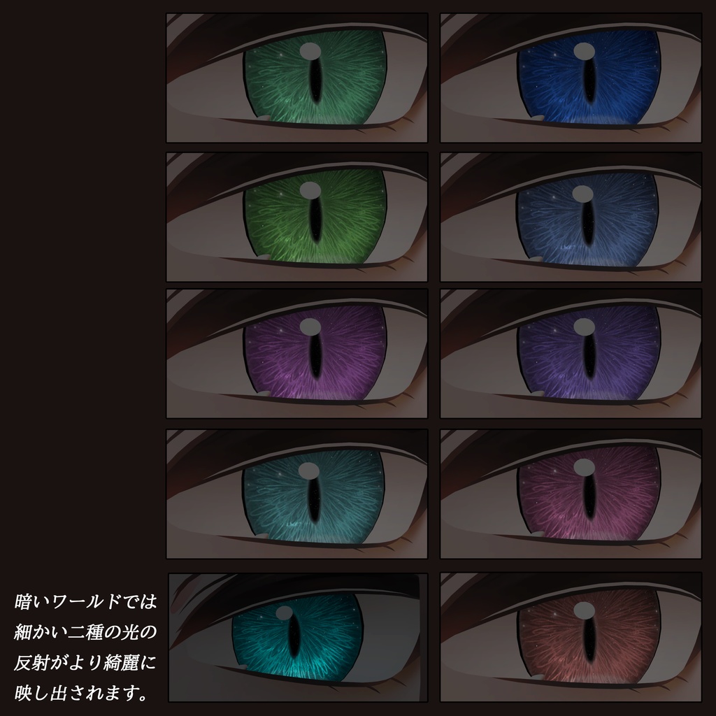 【vrchat】Gemcat 「真央-mao対応」eyetexture
