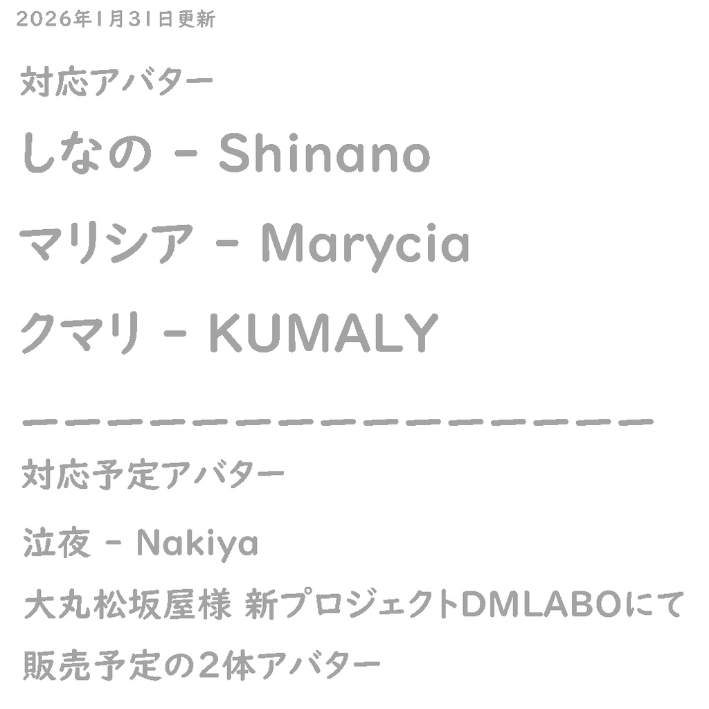 【VRChat3D衣装】COME ALONG STEP 「しなの・クマリ・マリシア対応」by syaimeiri