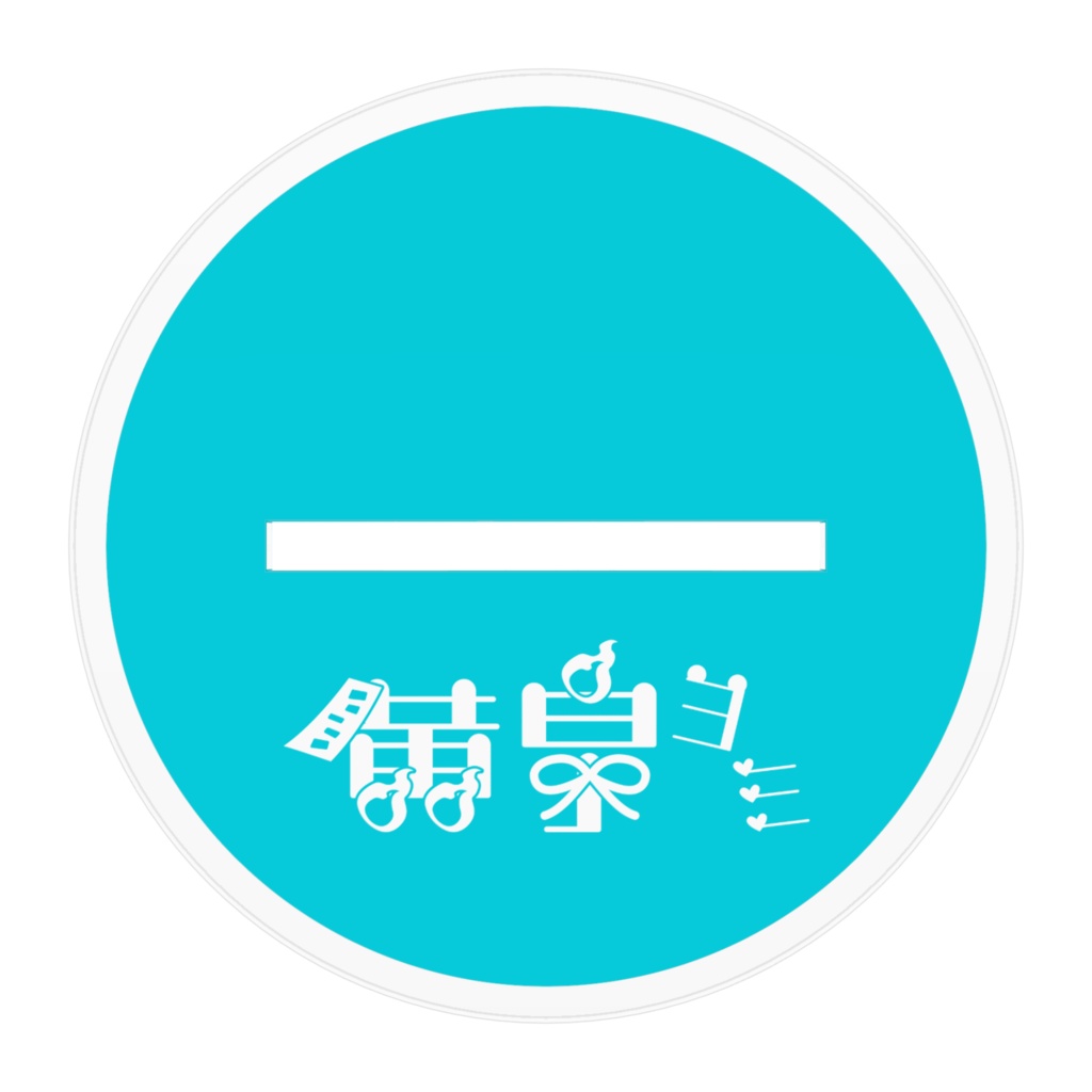 さまーばけーしょんなヨミのアクリルフィギュア