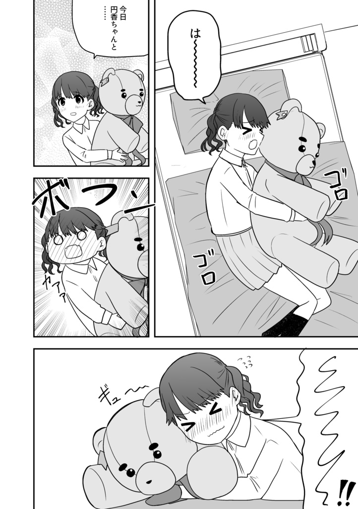 【無料】二回目の誘い方