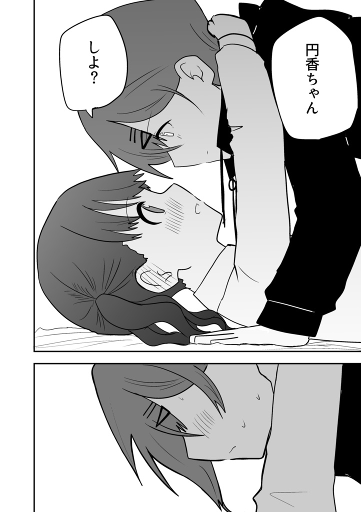 【無料】二回目の誘い方