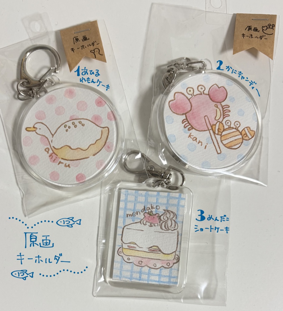 原画キーホルダー