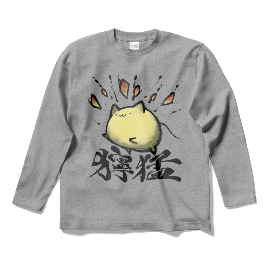 ねこたいようネロ　長袖Tシャツ(獰猛)