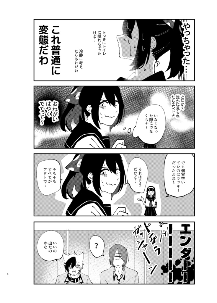 男子トイレの歌子ちゃん