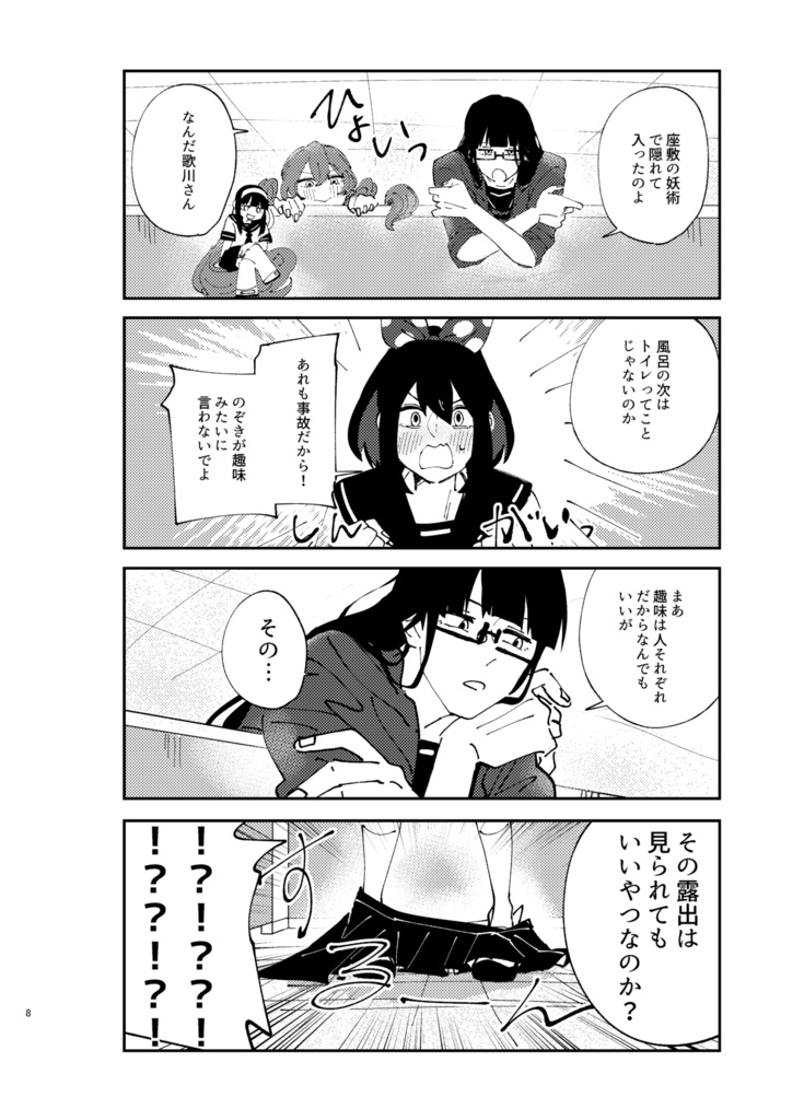 男子トイレの歌子ちゃん