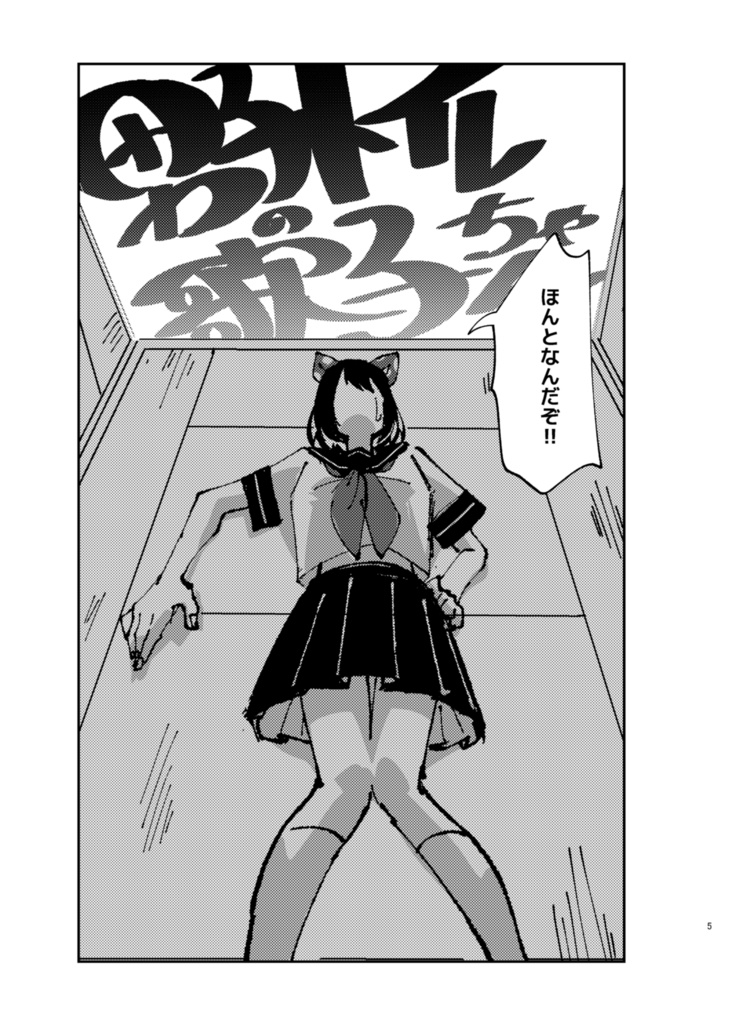 男子トイレの歌子ちゃん