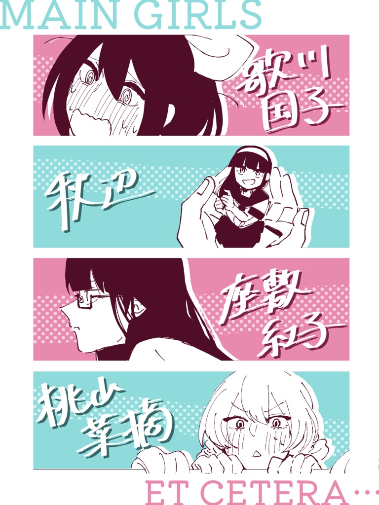 男子トイレの歌子ちゃん