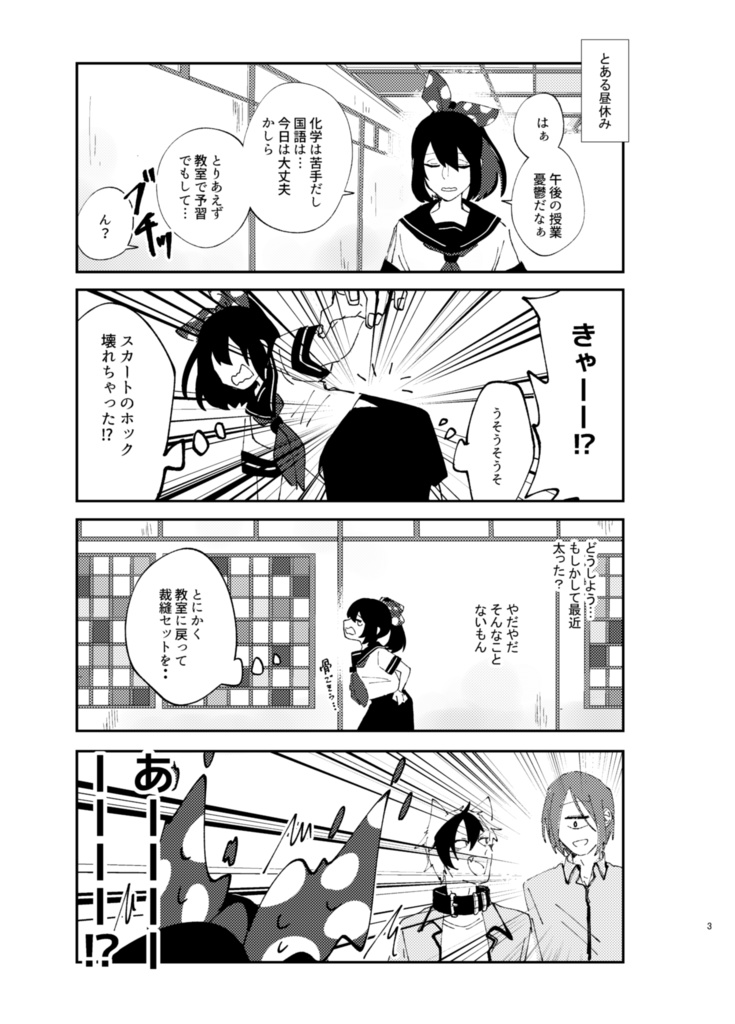 男子トイレの歌子ちゃん