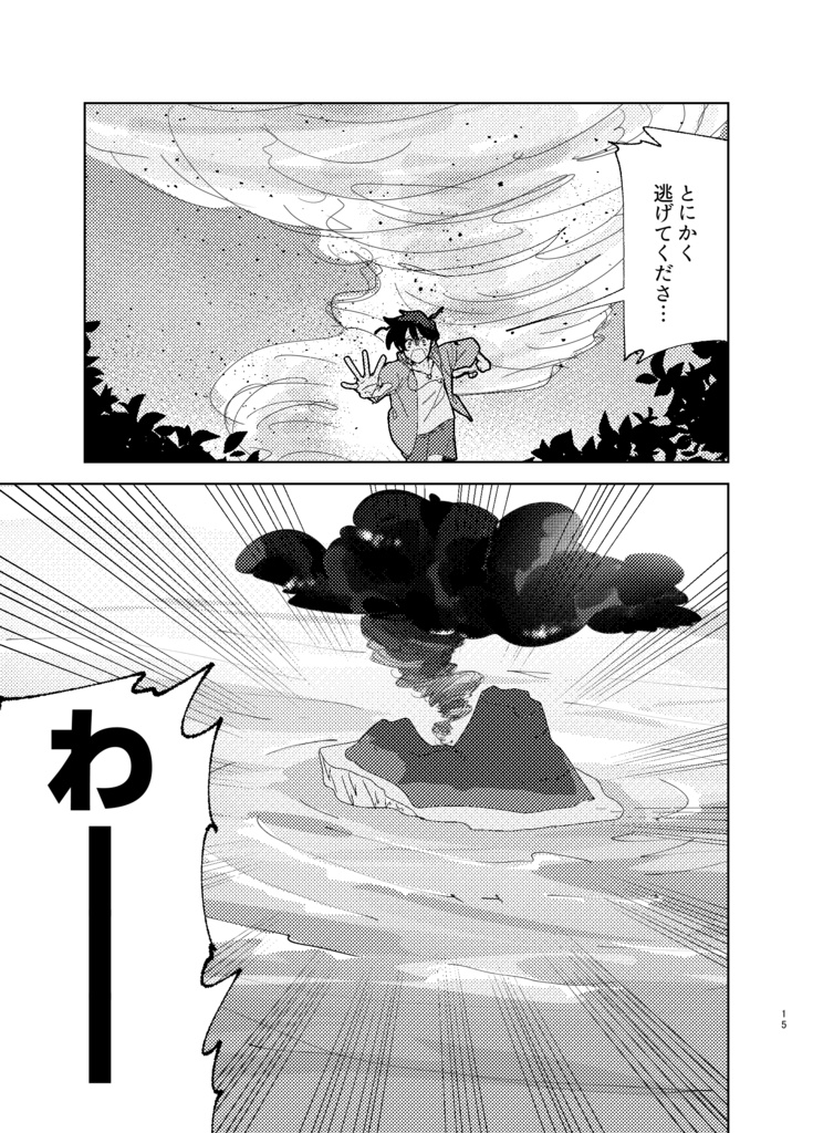 【天デ部】ガラパゴスキャンプ⁉【ガラキャン本】