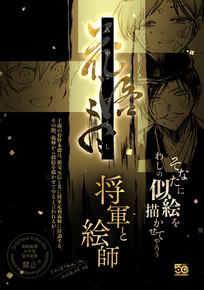 花洛尽─みやこづくし─