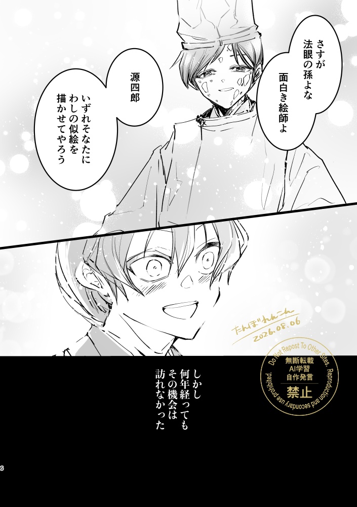 花洛尽─みやこづくし─