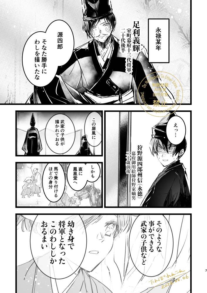 花洛尽─みやこづくし─