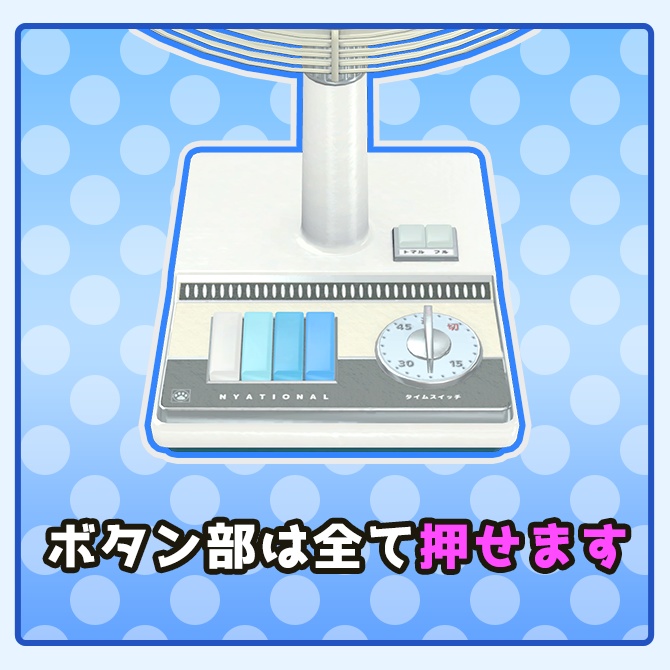 昭和の扇風機- VRChat対応