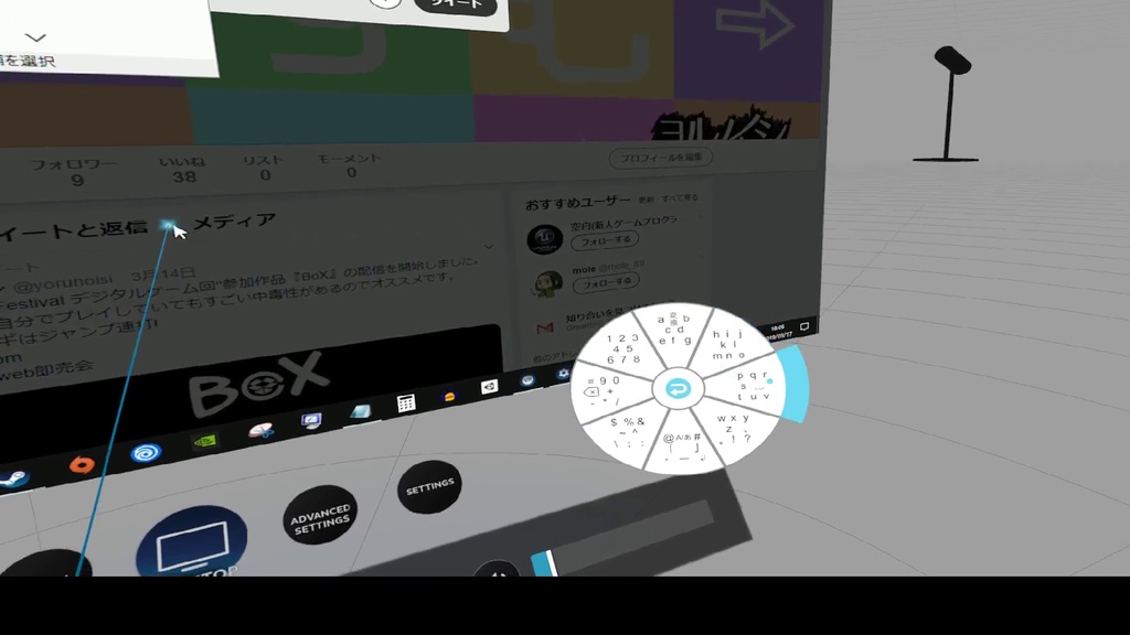 Pieinput【VR用キーボードソフトウェア】