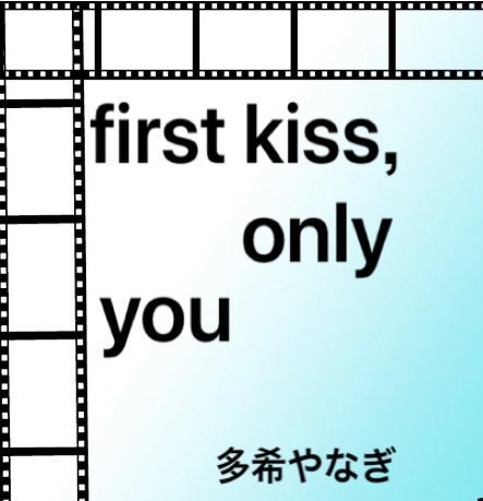 first kiss,only you