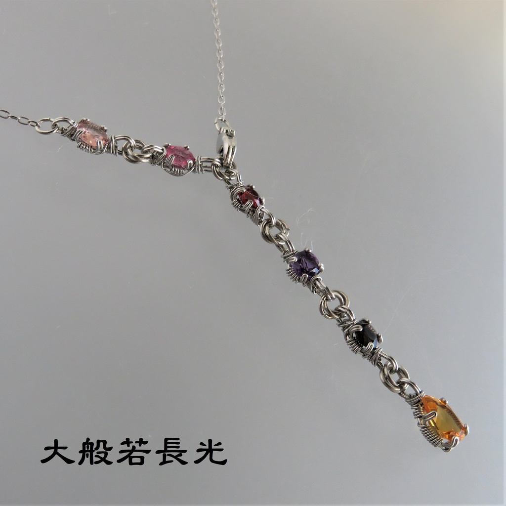 大般若長光 ネックレス・ブレスレット