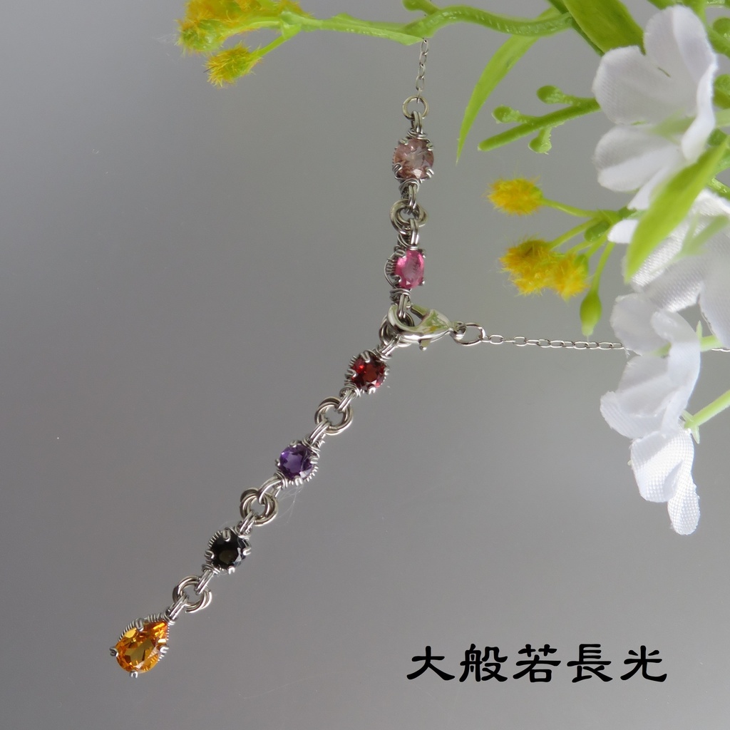 大般若長光 ネックレス・ブレスレット
