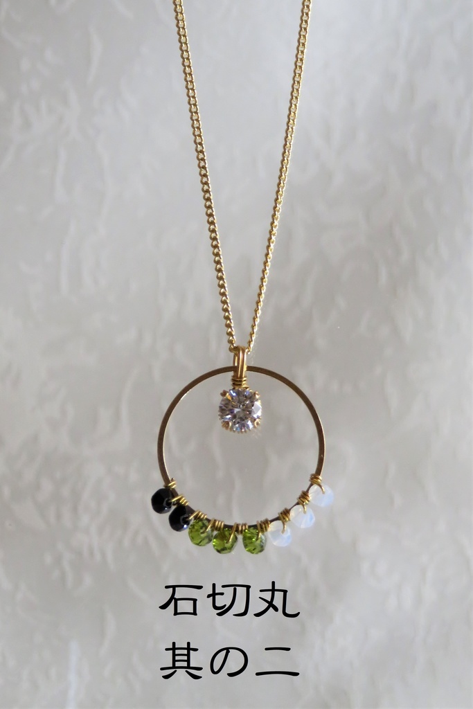リングネックレス 三条・源氏・古備前