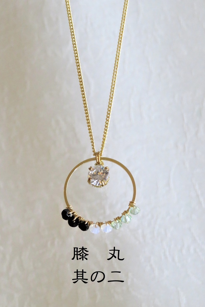 リングネックレス 三条・源氏・古備前