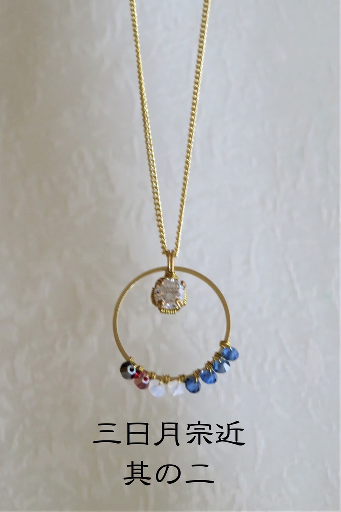 リングネックレス 三条・源氏・古備前