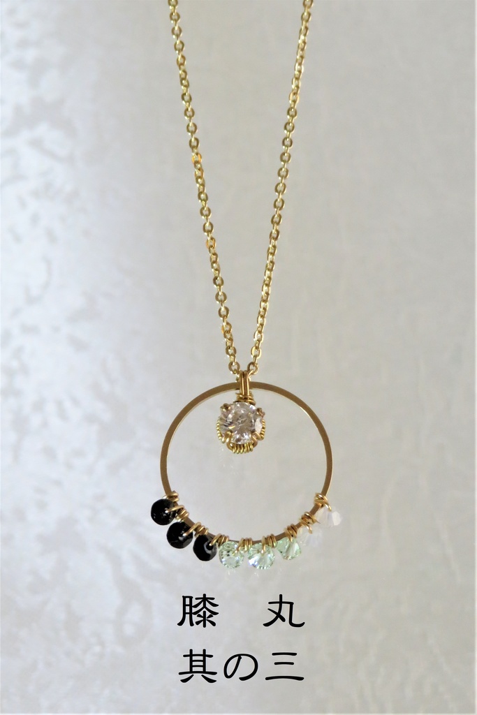 リングネックレス 三条・源氏・古備前