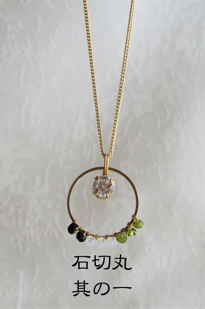リングネックレス 三条・源氏・古備前