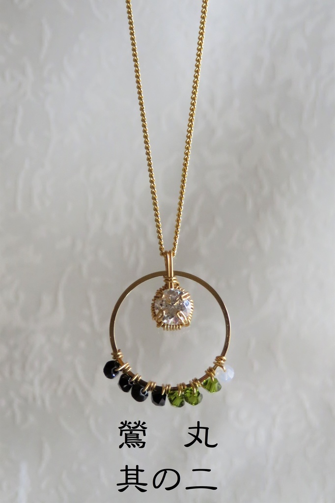 リングネックレス 三条・源氏・古備前