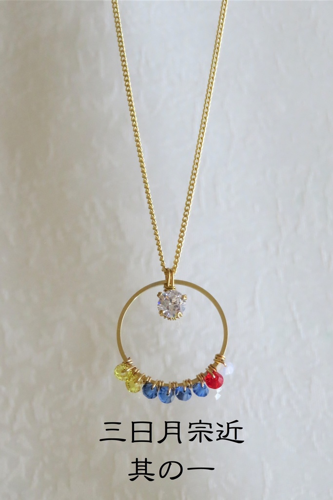リングネックレス 三条・源氏・古備前